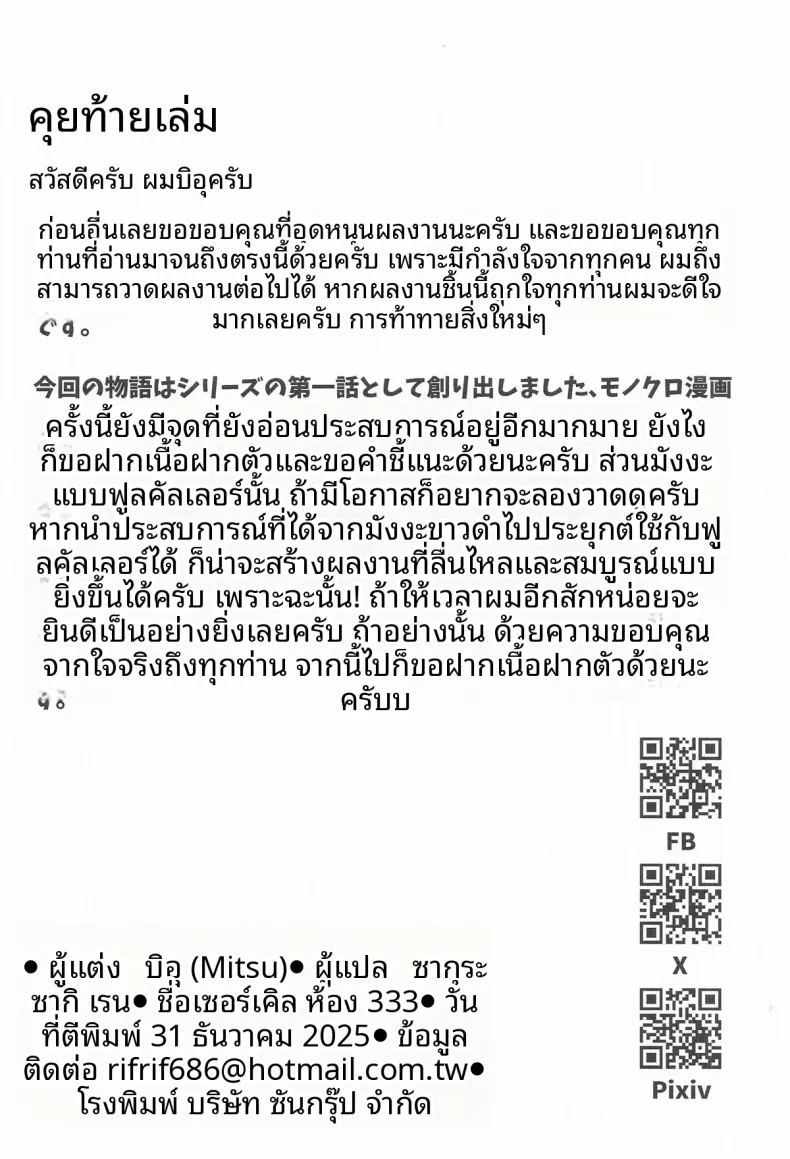 พฤติกรรมการวางไข่ของสัตว์ปีก